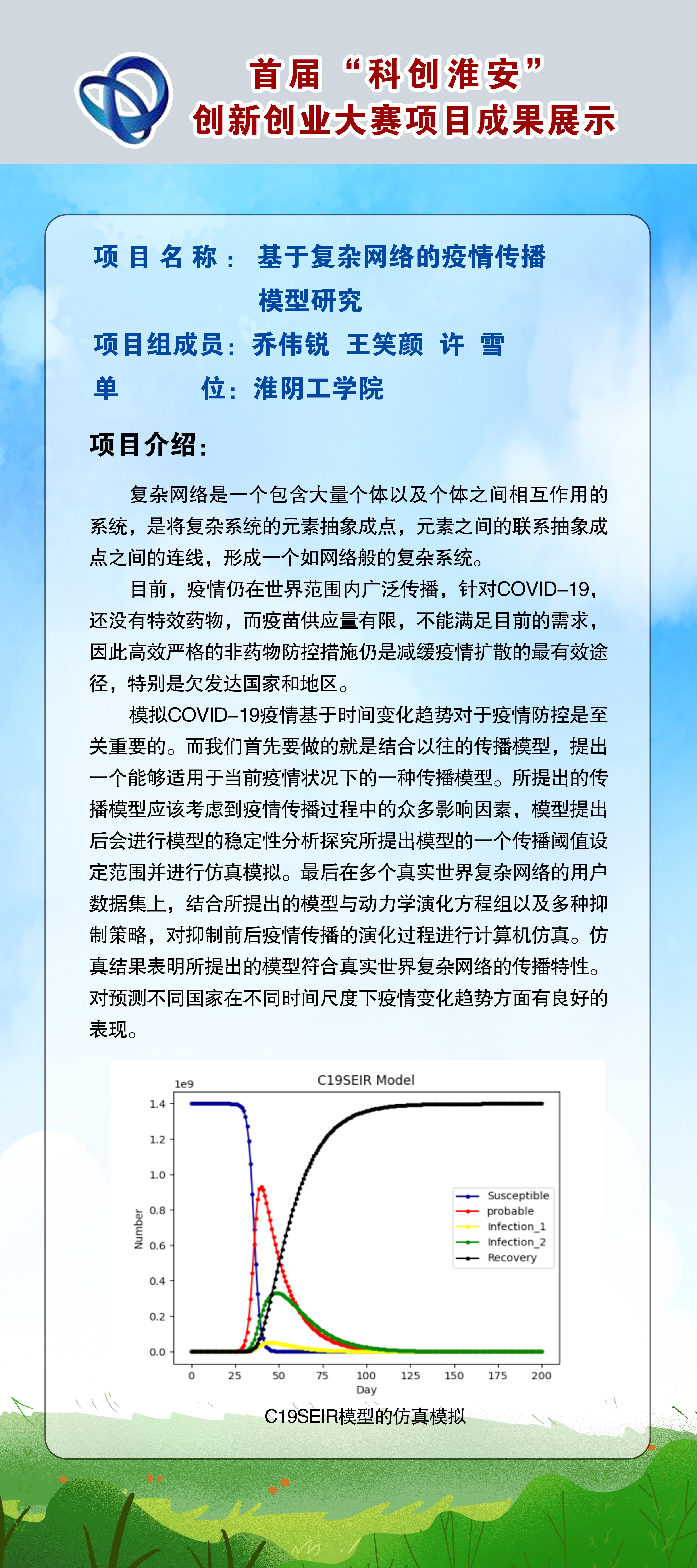 创新展架.jpg
