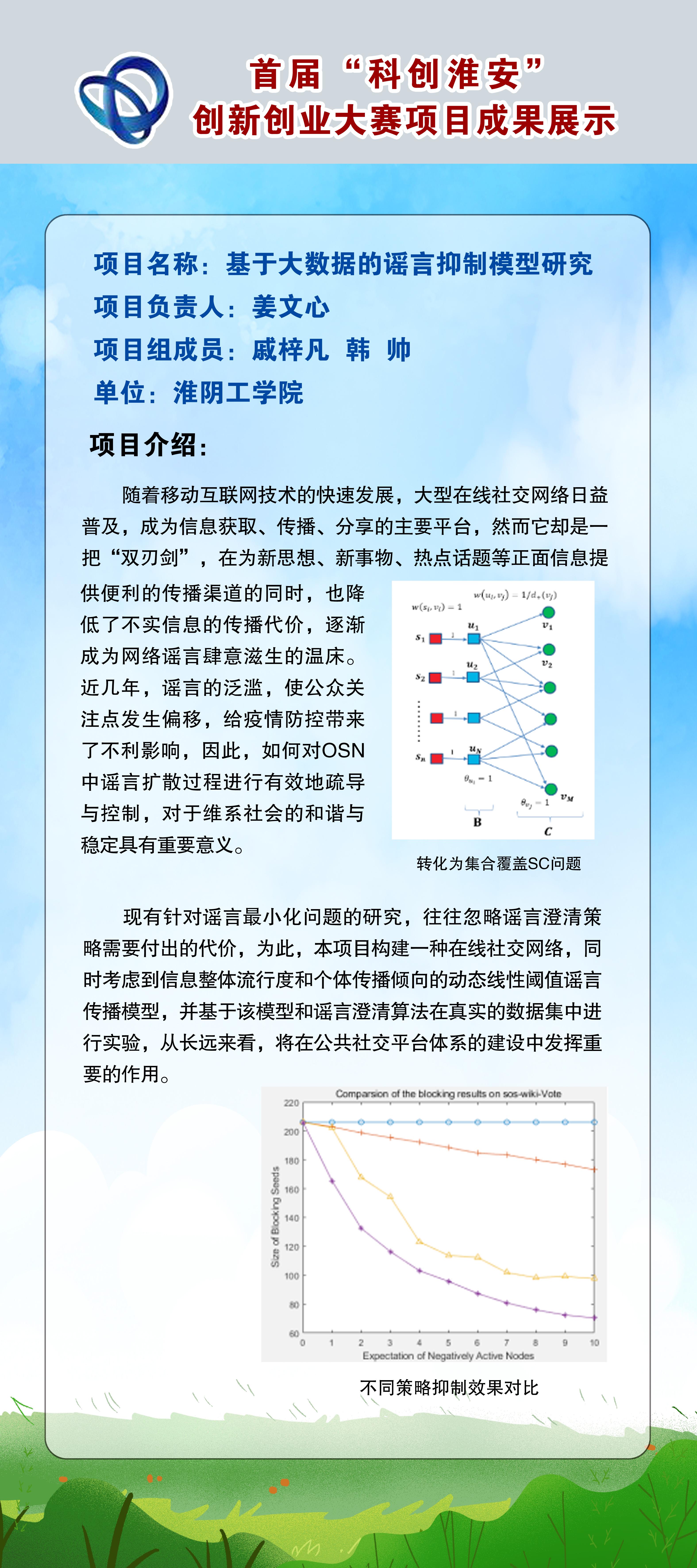 淮工展架22.jpg