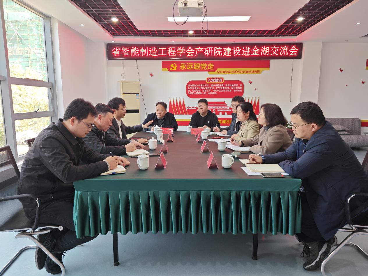 座谈会上,各方代表就智能制造的现状及未来趋势进行了深入探讨.